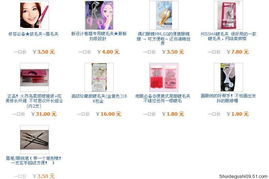 淘宝小店大放价 家居好物、美肤神器一网打尽